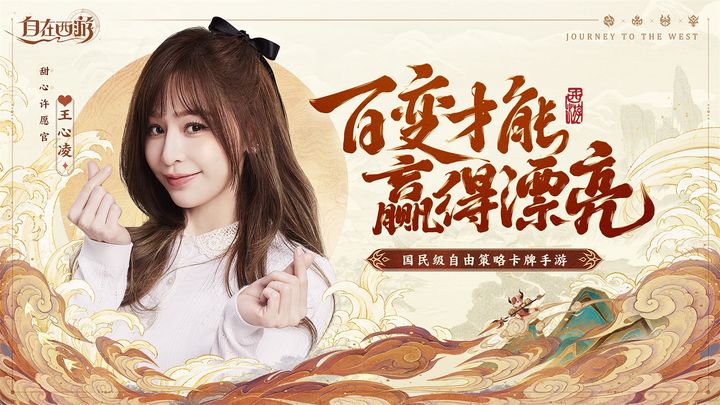 自在西游正版
