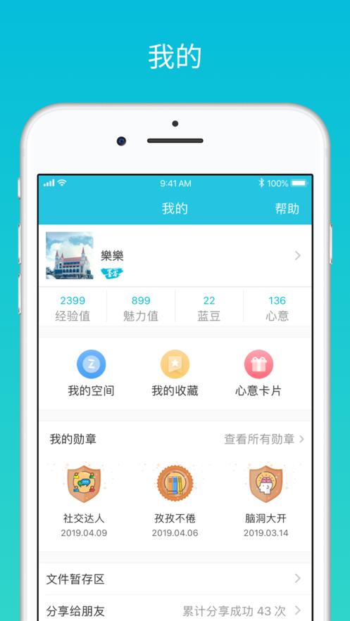 云班课app官方版截图2