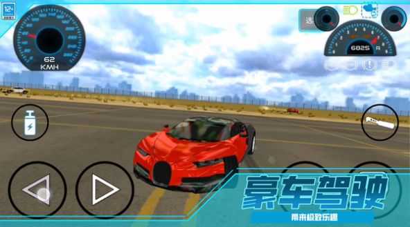 汽车遨游模拟器官方安卓版  v5.4.2