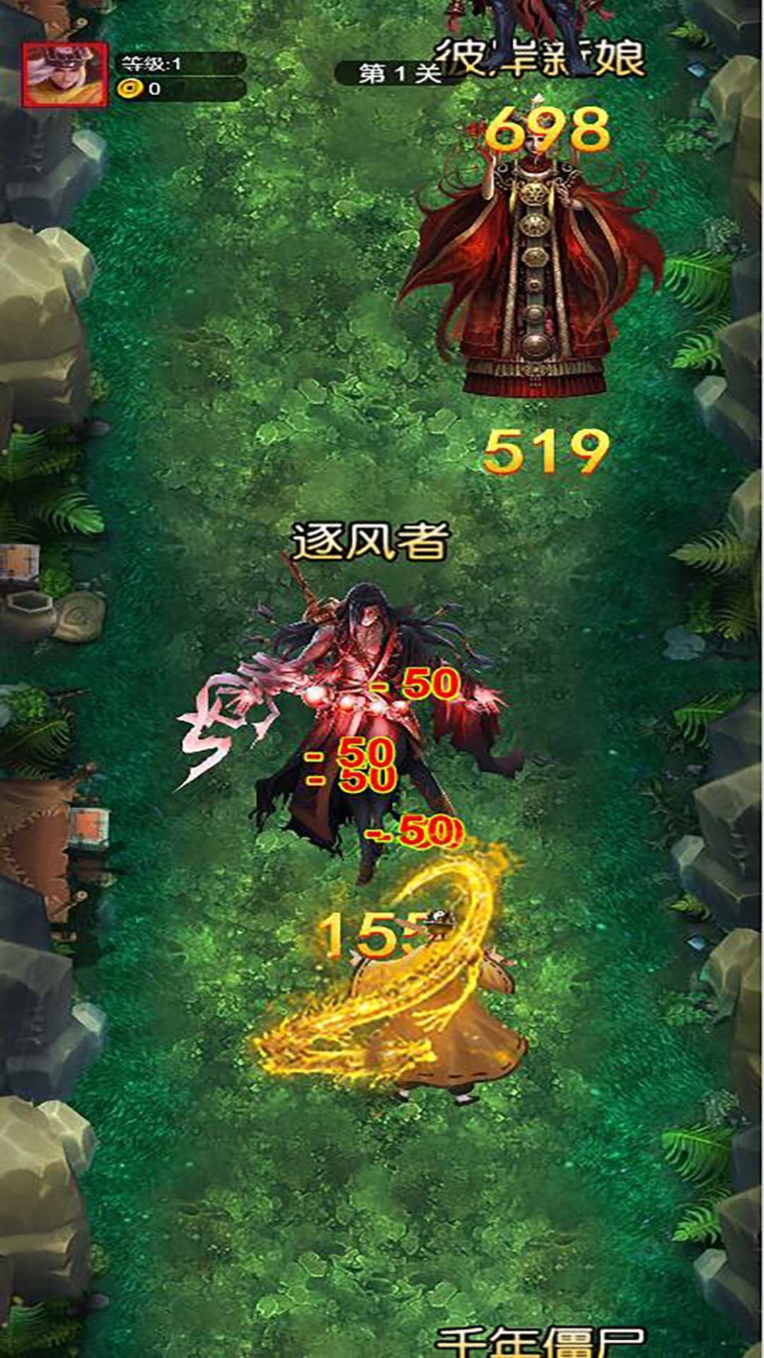 神仙道义安卓手机版 截图0