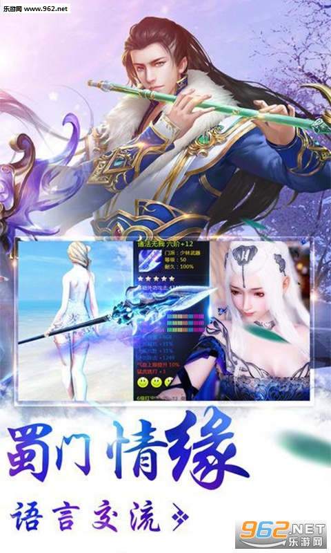 蜀门世界官方正版 v2.32