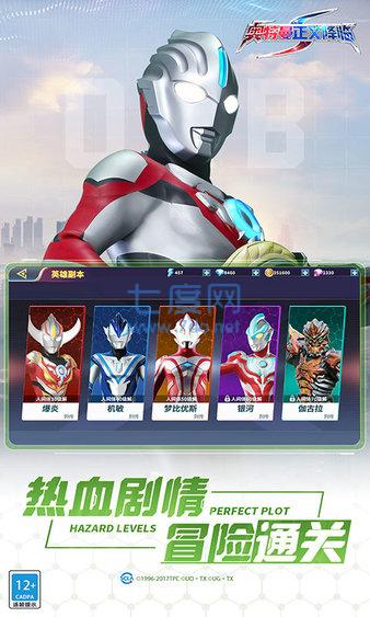 奥特曼正义降临小游戏