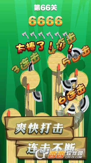 飞斧达人