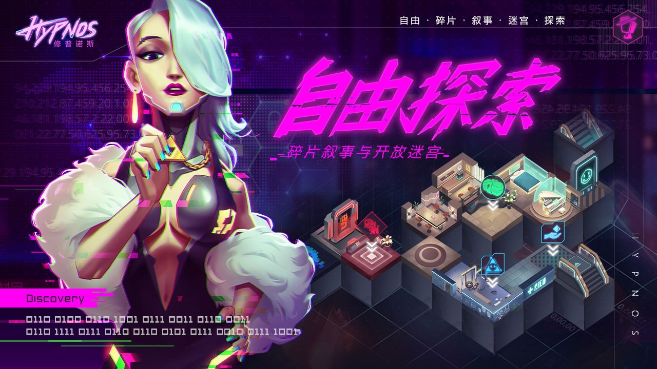 修普诺斯梦蝶测试截图1