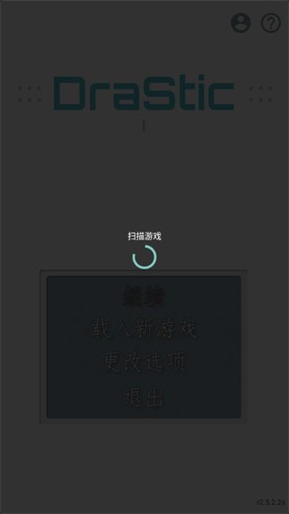 DraStic模拟器截图2