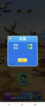 守卫农场安卓截图0