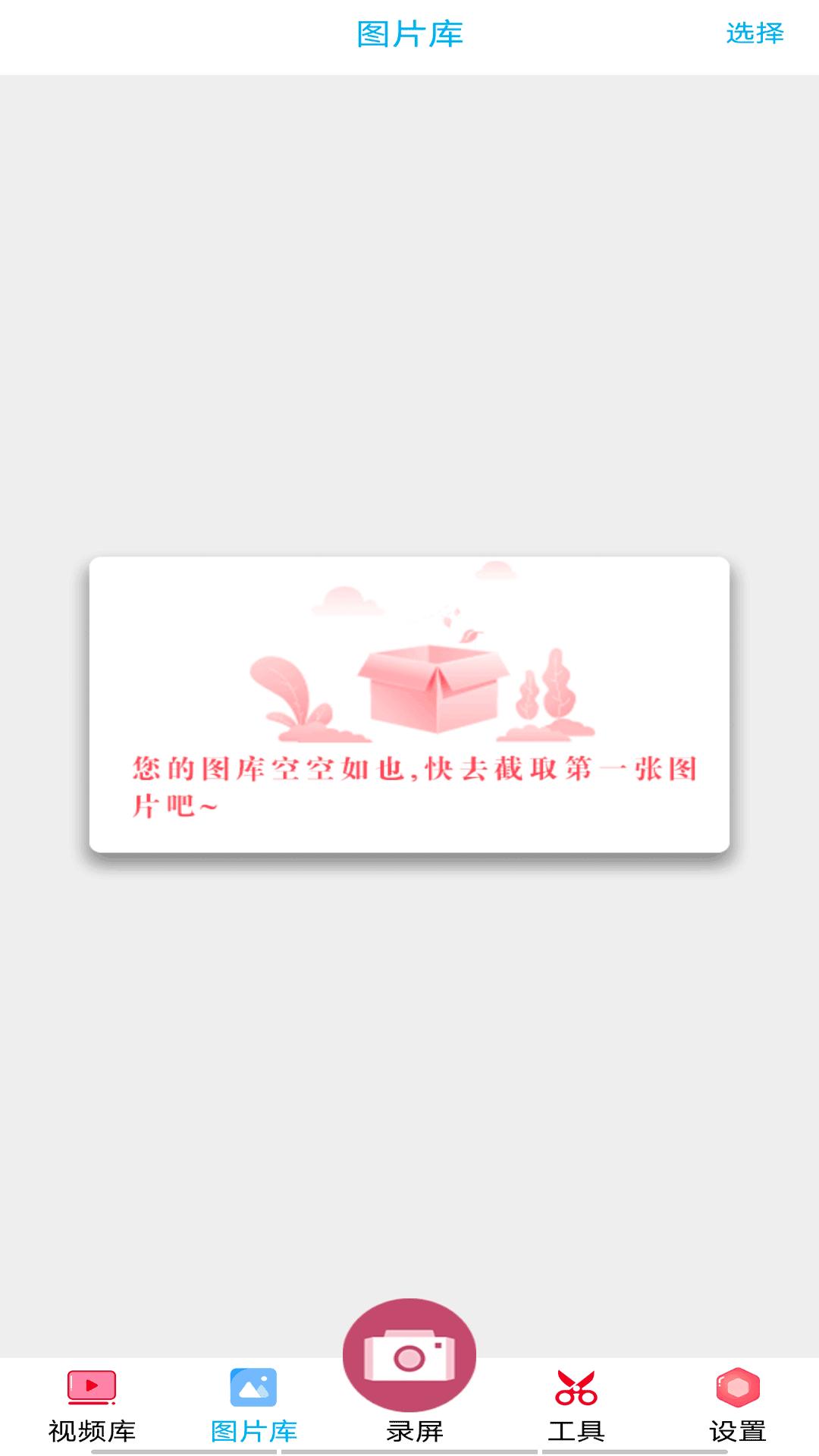 开黑录屏.png