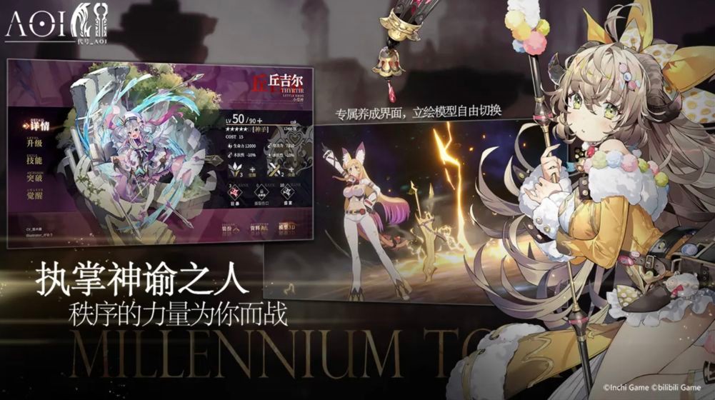 哔哩哔哩代号AOI 2024-06-25 15:08