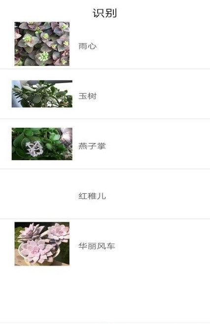 品植截图0