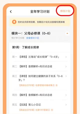 兰海说成长