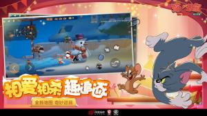 猫和老鼠破解版 截图1