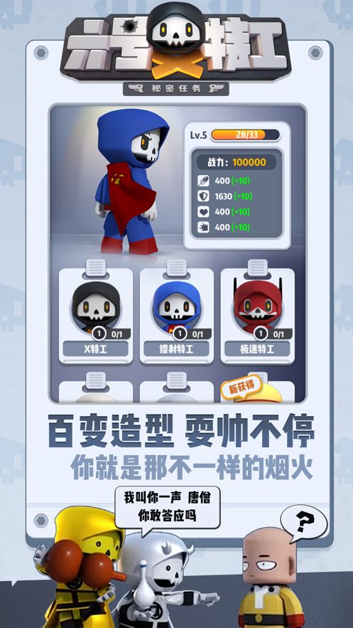六号特工兑换码最新2022安卓版图片1