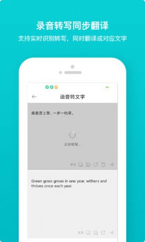 音频转文字翻译官.jpg