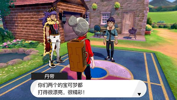 口袋妖怪剑盾10.2手机版