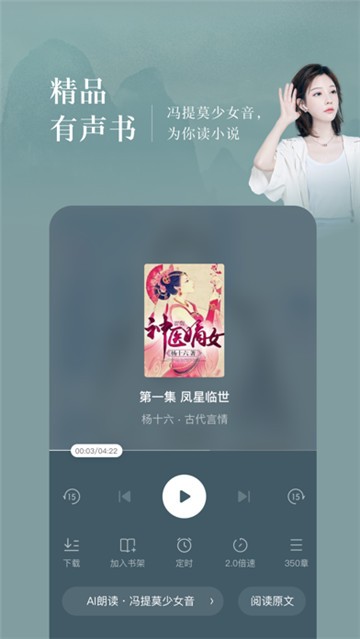 番茄免费小说 v1.2.0
