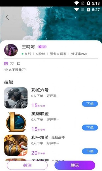 推线电竞截图0