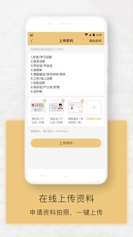 出国全程通截图2