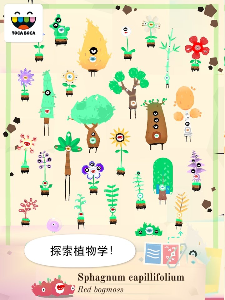 托卡实验室植物2官方游戏最新版 截图0