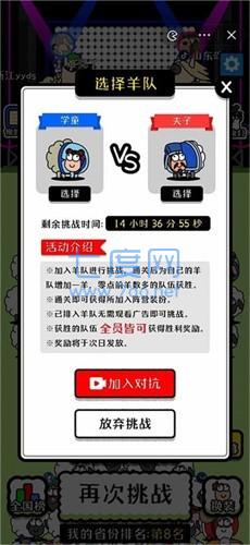 养了个羊
