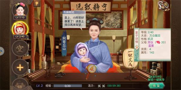 叫我万岁爷单机版