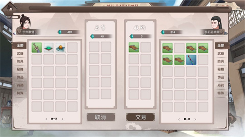 觅仙途