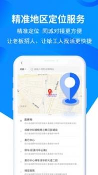 鱼泡网全国建筑工地招工平台截图1