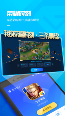 游戏超人截图0