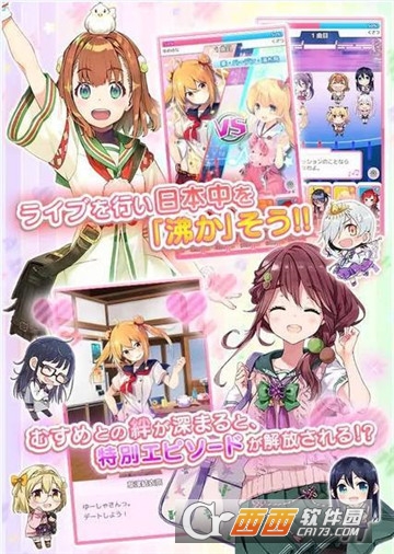 温泉娘汤之花collection截图0