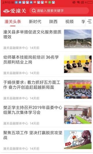 爱潼关