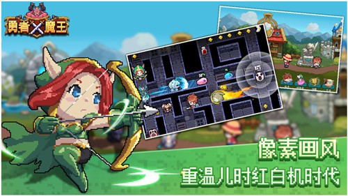勇者X魔王截图0