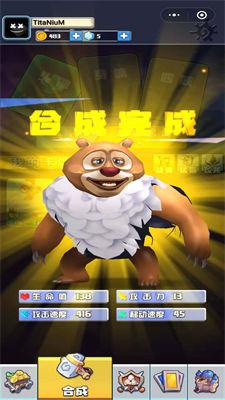 变异怪兽大战  v1.0