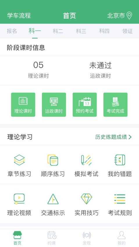 考啦考啦截图3