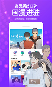 咚漫画免费版