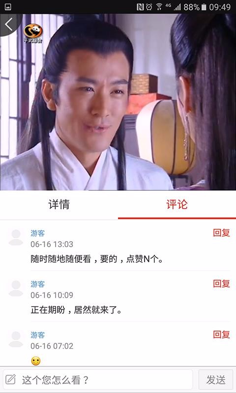 直播平武