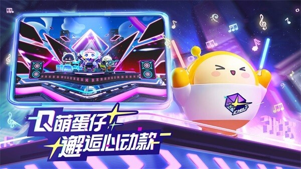 蛋仔派对快手服截图2