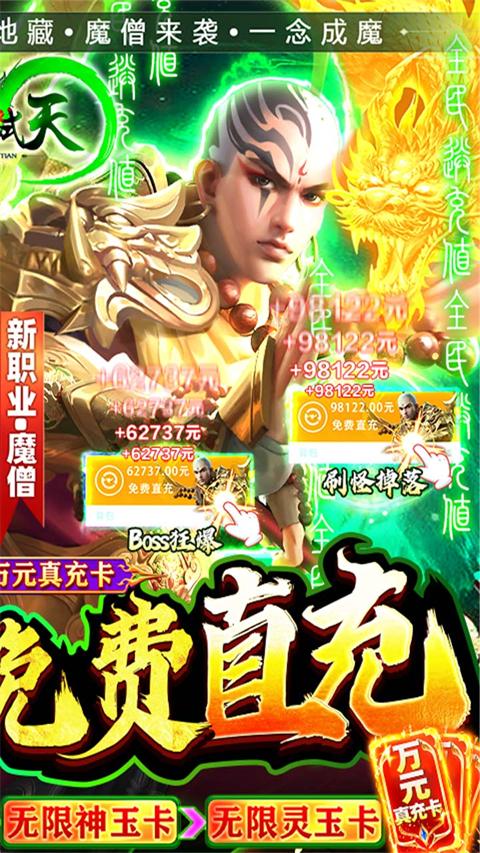 御龙弑天满v版截图1