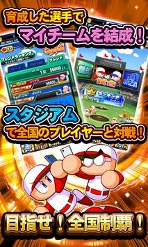 实况力量职业棒球 v3.1.5