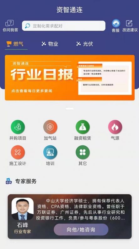 资智通连办公app客户端图片1