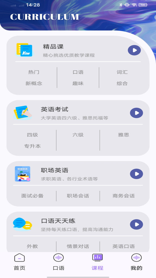 万词斩app免费下载官方版图片1