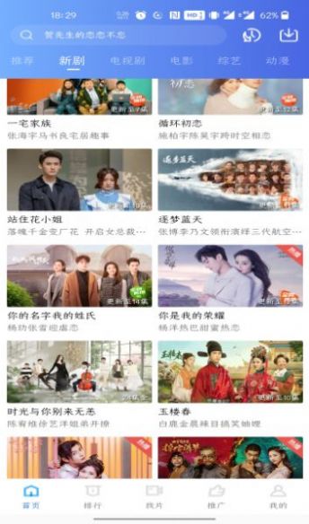 如如影视最新版1免费看图片1