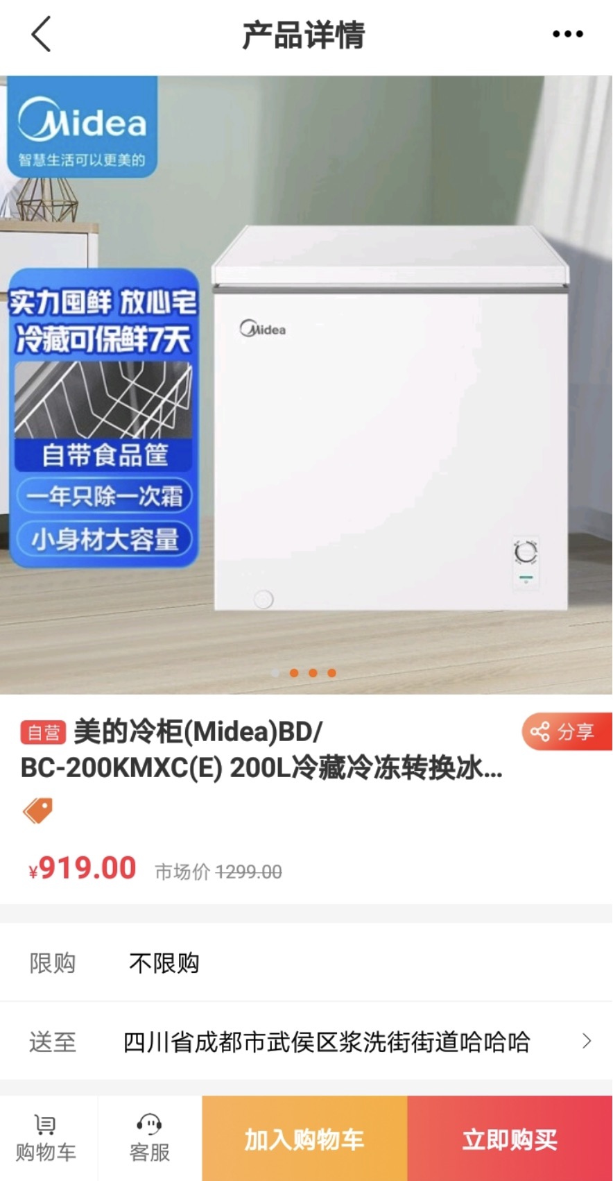 特卖仓购物截图2