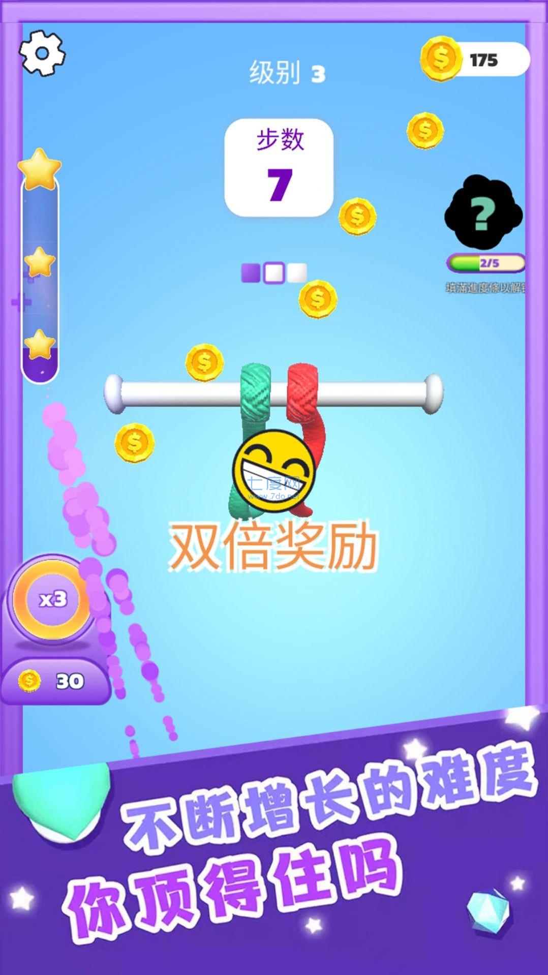 烧脑梗传游戏截图1