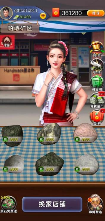 翡翠达人红包版app下载安装 截图0