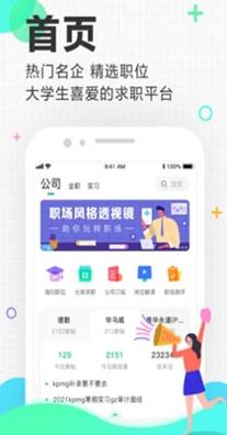 埃摩森V聘截图2
