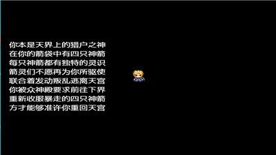 铸箭神奇谭截图2
