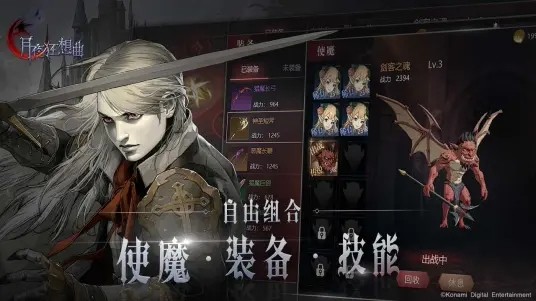 月夜狂想曲游戏截图0