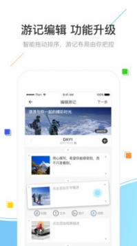 浪浪自驾游 v3.1.5