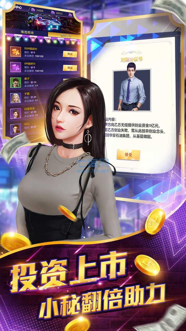 亿万城市新征程截图2