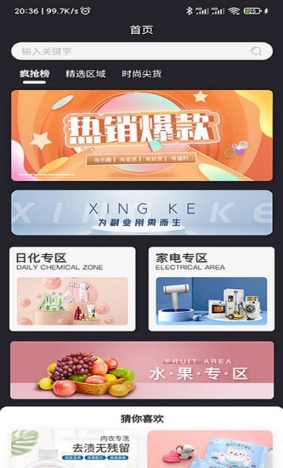 星客源选app9.8安卓最新版图片1