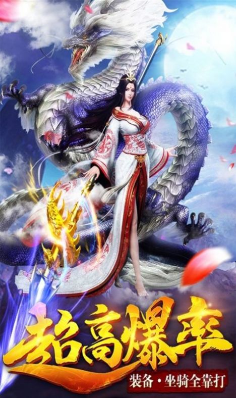 逍遥游之问世天下手游官方最新版  v5.0.2